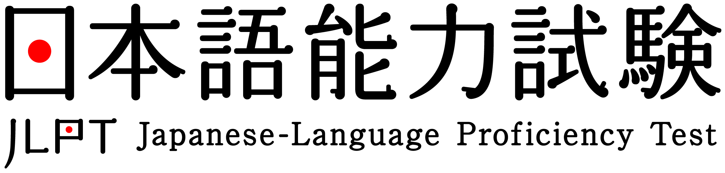 JLPT Logo